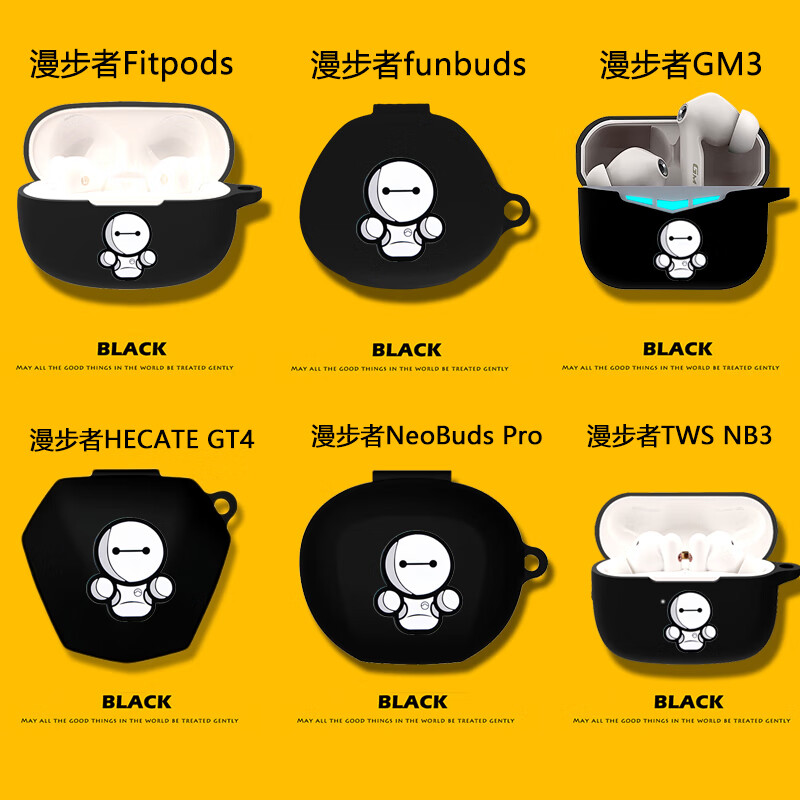 笙天齐华漫步者GM3保护套LolliPods TWS NB3保护壳NeoBuds Pro耳机套漫步者 【黑色大白】 漫步者HECATE GT4