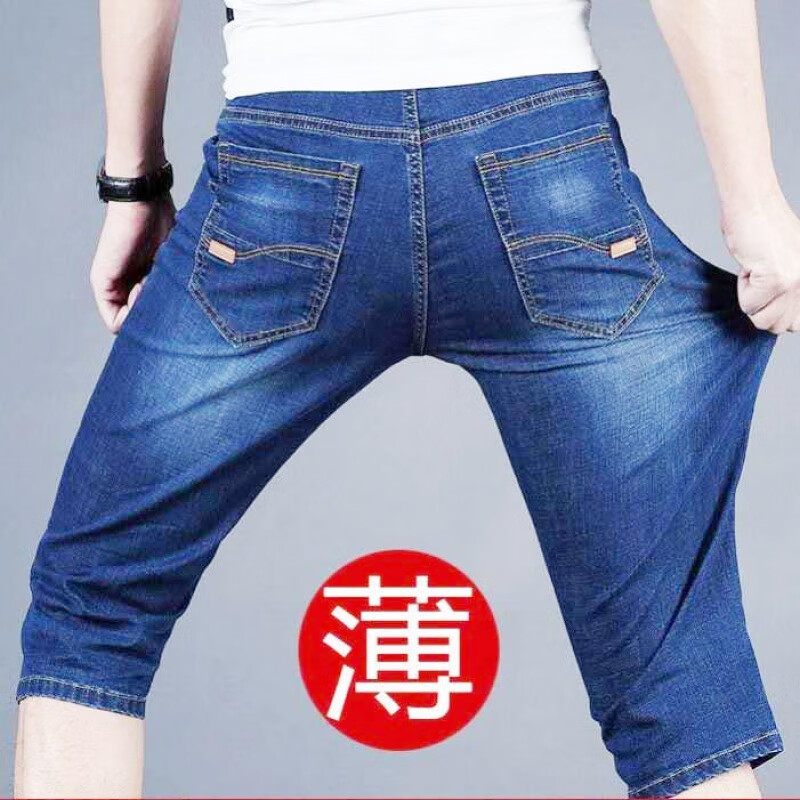 薄款牛仔裤男直筒七分马裤男士牛仔短裤夏季五分裤休闲牛仔中裤男曼迪尚 021【浅蓝弹力六分裤】 29 腰围2尺2