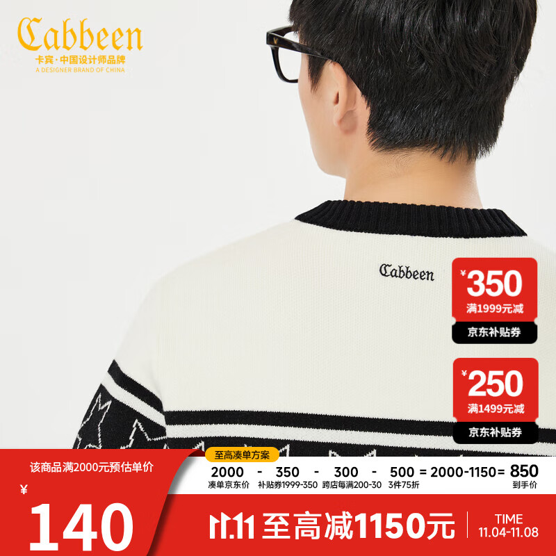 卡宾男装星星字母提花羊毛衫2022秋冬新款潮流休闲街头条纹A 煤黑色01 50/175/L怎么看?