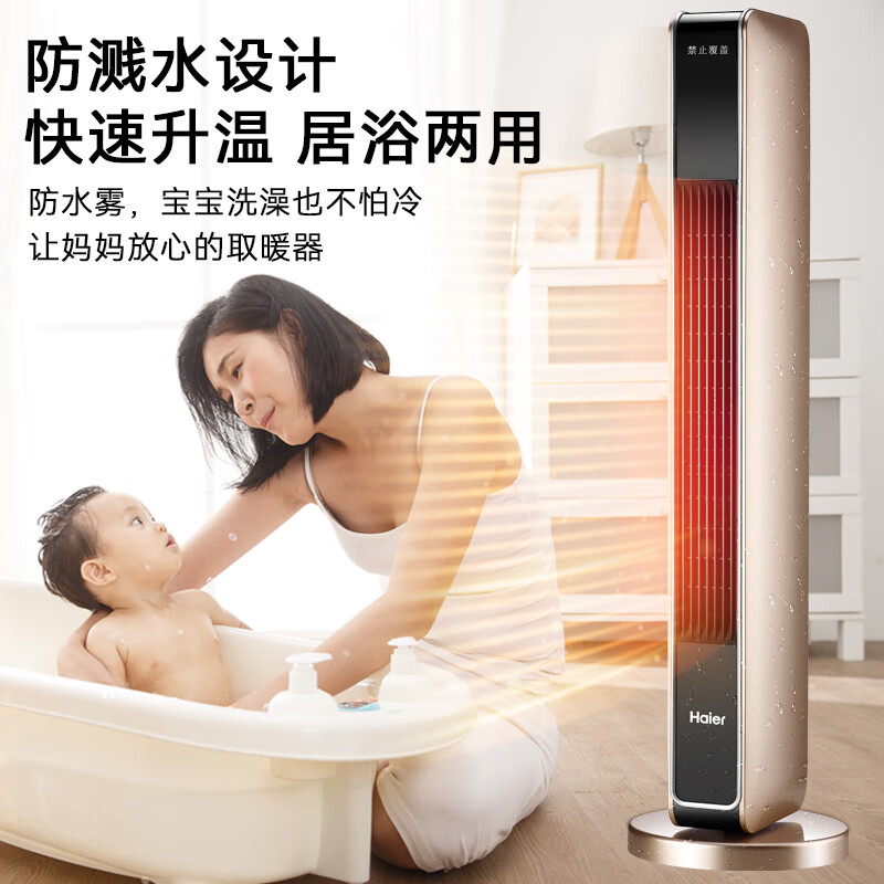 海尔（Haier） 取暖器石墨烯家用暖风机立式取暖神器冬季电暖风浴室热风机电暖气节能速热电暖器卧室烤火炉 【石墨烯速热】豪华加大机械款HN2201A