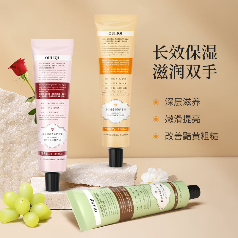 欧丽琦（OULIQI）香氛护手霜滋润补水保湿清爽不油腻秋冬防干防冻裂舒缓肌肤润手霜 花漾甜心护手霜 75g (粉)