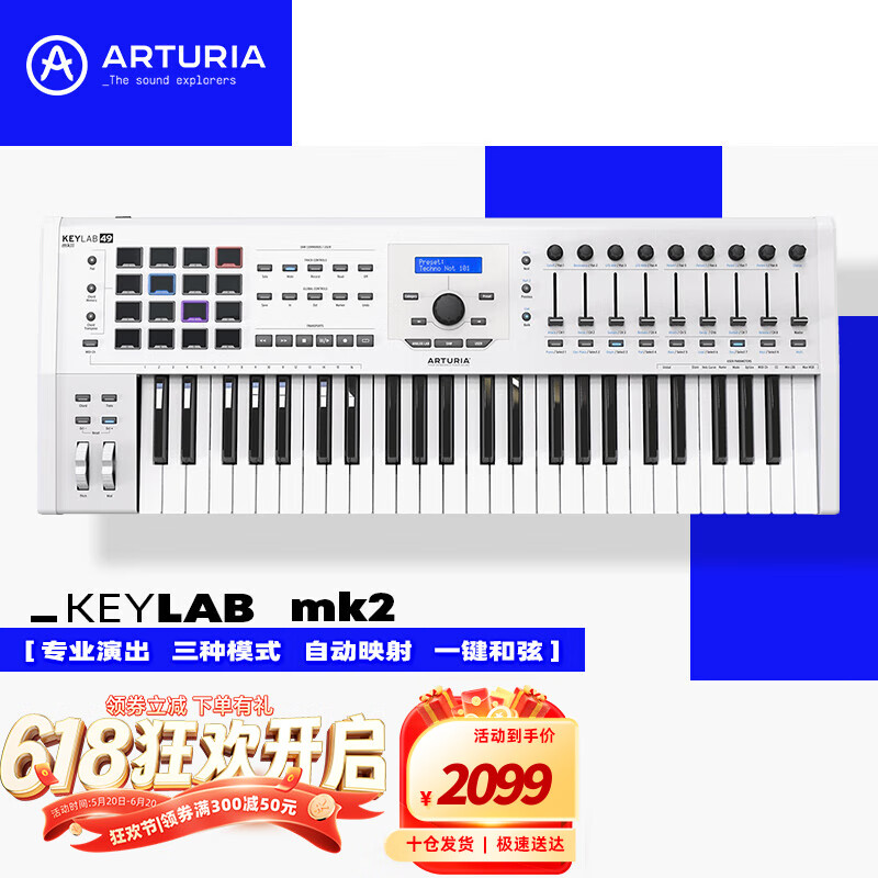 ARTURIA【特价】 KeyLab MKII 半配重专业编曲制作MIDI键盘控制器打击垫 49键 白色 +音色库+踏板