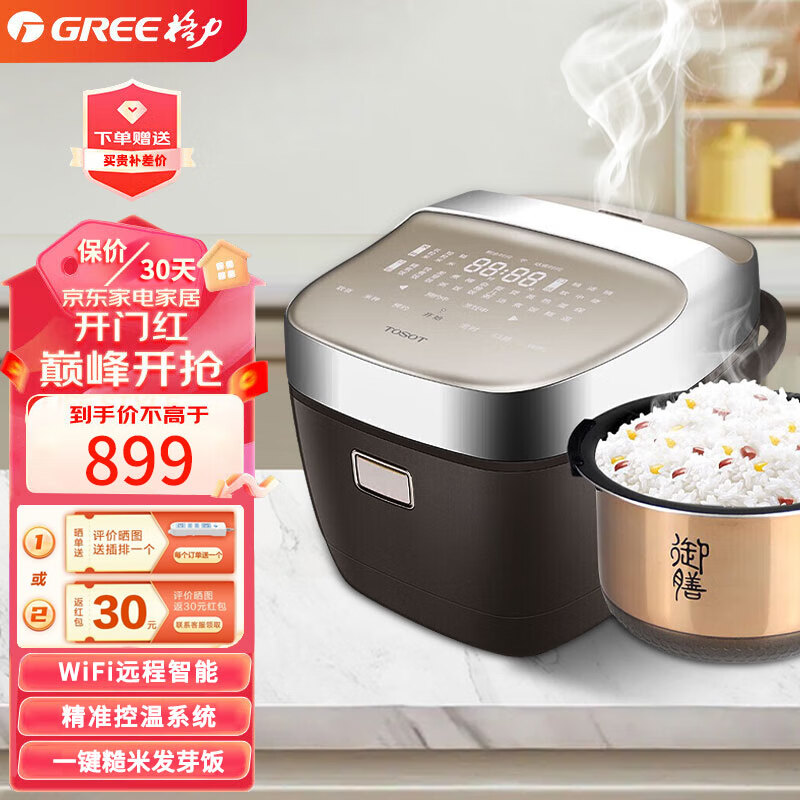 格力大松ih电磁加热电饭煲1-2-3人智能家用2升煮饭迷你多功能糙米发芽