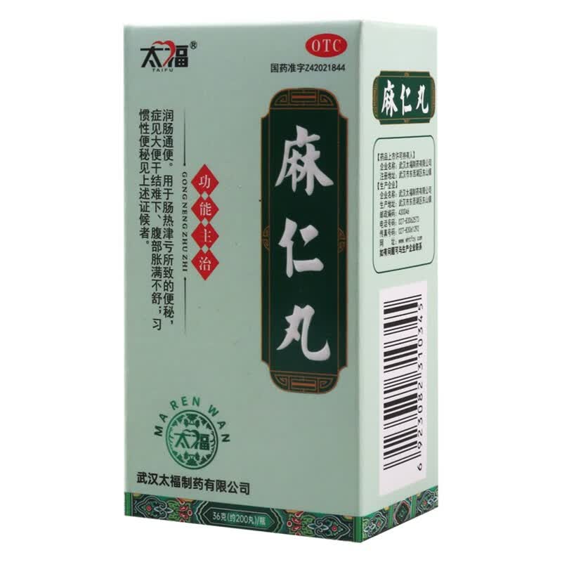 麻仁丸200丸润肠通便腹部胀满不舒习惯性便秘 一盒