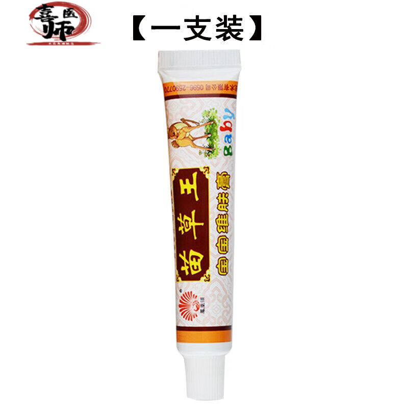 凤凰翎 苗草王宝宝维肤膏 15克对蚊虫叮咬抑菌作用宝宝皮肤外用二囎一