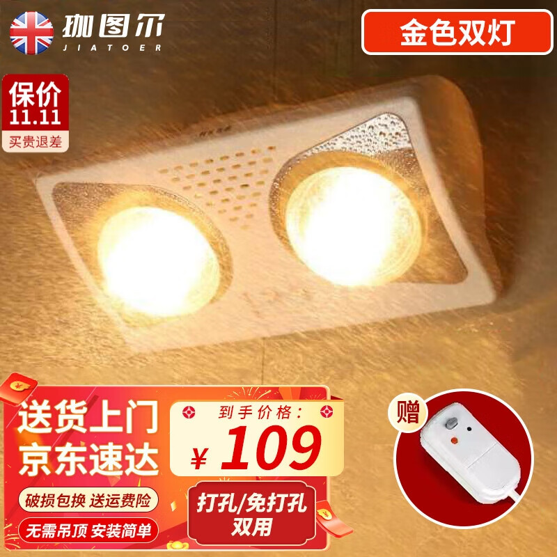 浴霸行情价格走势图|浴霸价格走势