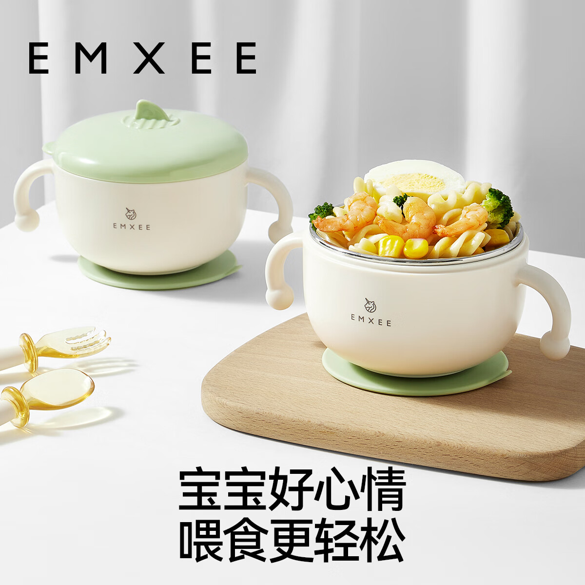 嫚熙（EMXEE）婴幼儿辅食碗宝宝可用恒温碗吃饭防摔餐具套装儿童碗 青竹绿-辅食碗 不送叉勺