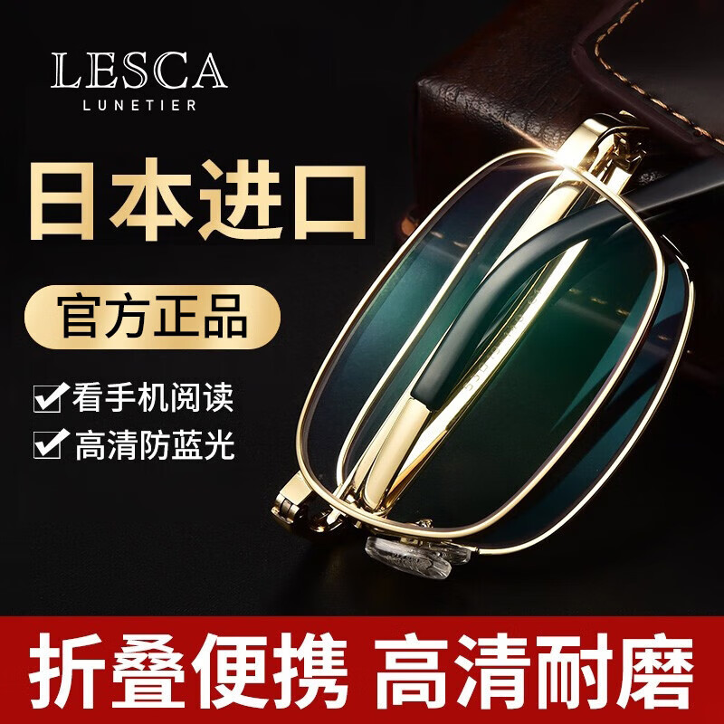 LESCA LUNETIER高清老花镜男款老人防蓝光折叠便携式正品眼镜 金色 300度