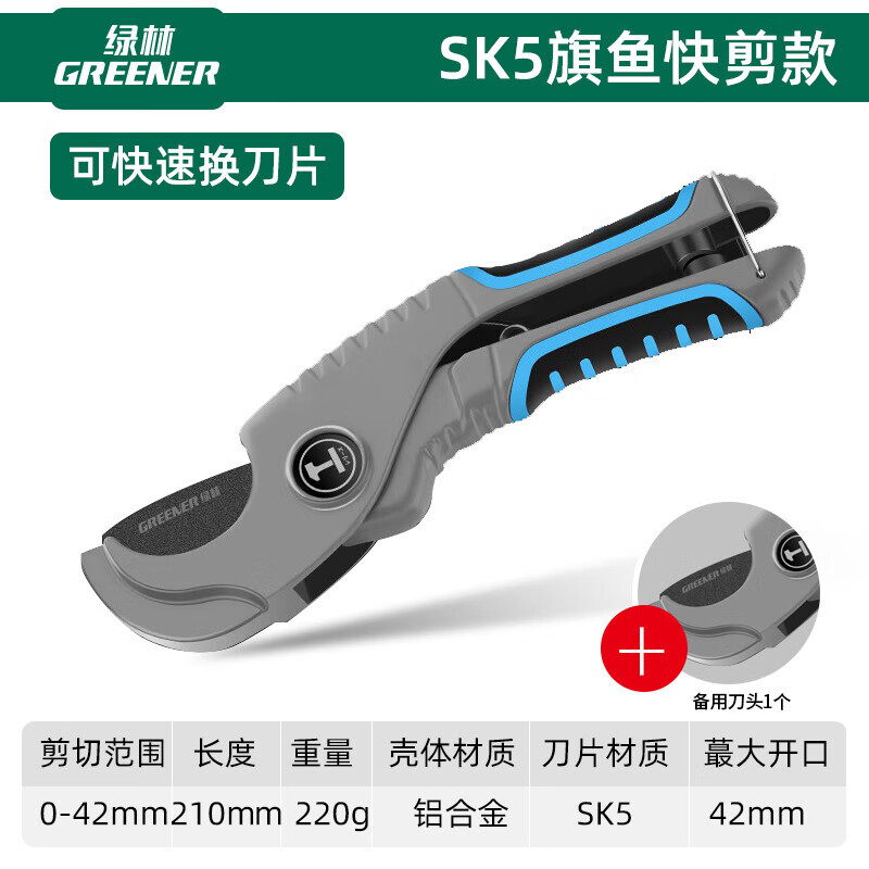 绿林（GREENER）快速管子割刀ppr剪刀pvc快剪专业剪刀水管刀割管器切管器剪管器