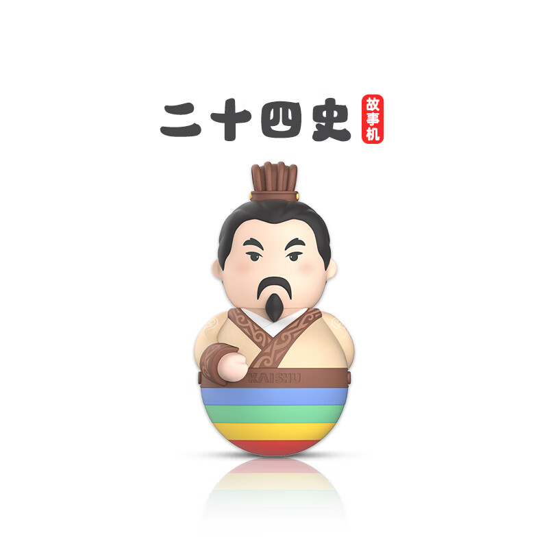凱叔講故事歷史故事機(jī)二十四史人物傳記國學(xué)機(jī)早教機(jī)培養(yǎng) 二十四史不倒翁故事機(jī)