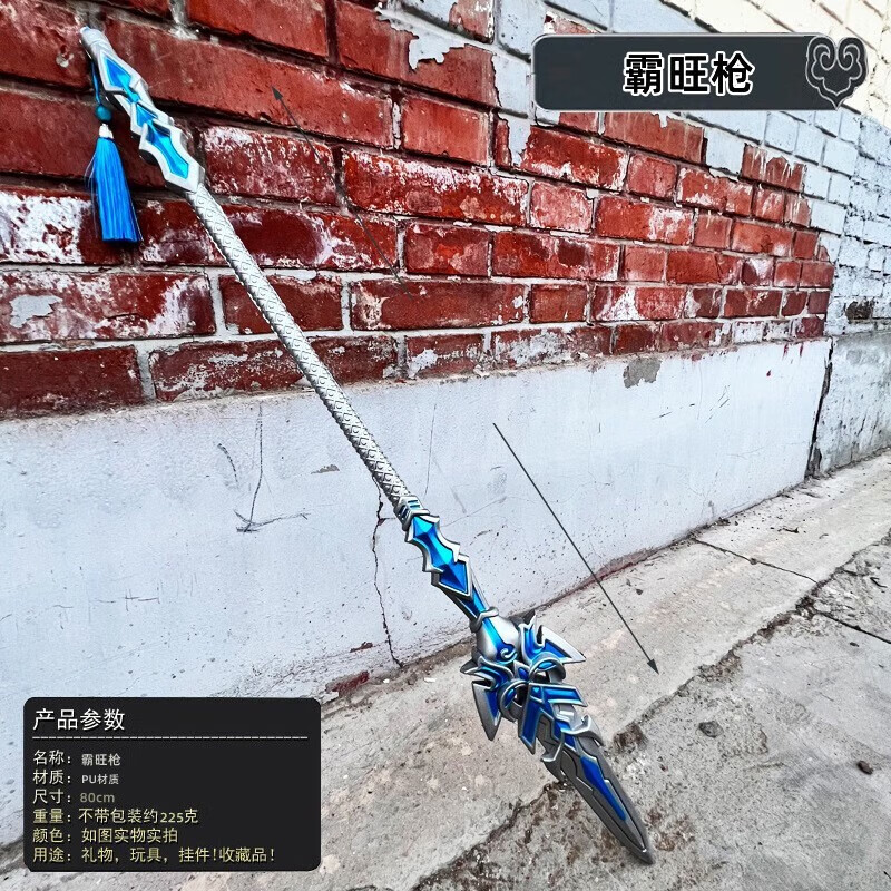 好沐音斗罗大陆动漫周边昊天锤七杀剑蓝银霸王枪唐三武器儿童玩具 无