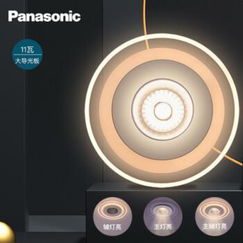 奥罗登导光板筒灯led孔灯客厅灯具主辅筒灯8瓦小导光板nnnc76160 大导