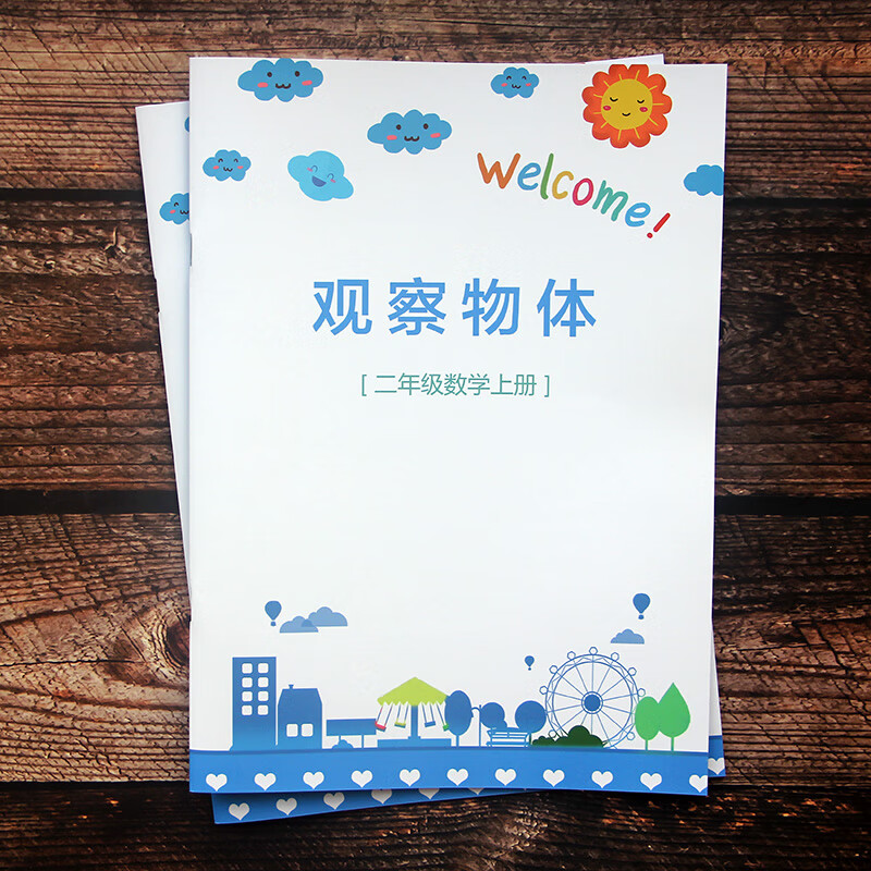 二年级上册数学观察物体立体图形状上下左右专项训练习题江苏教版