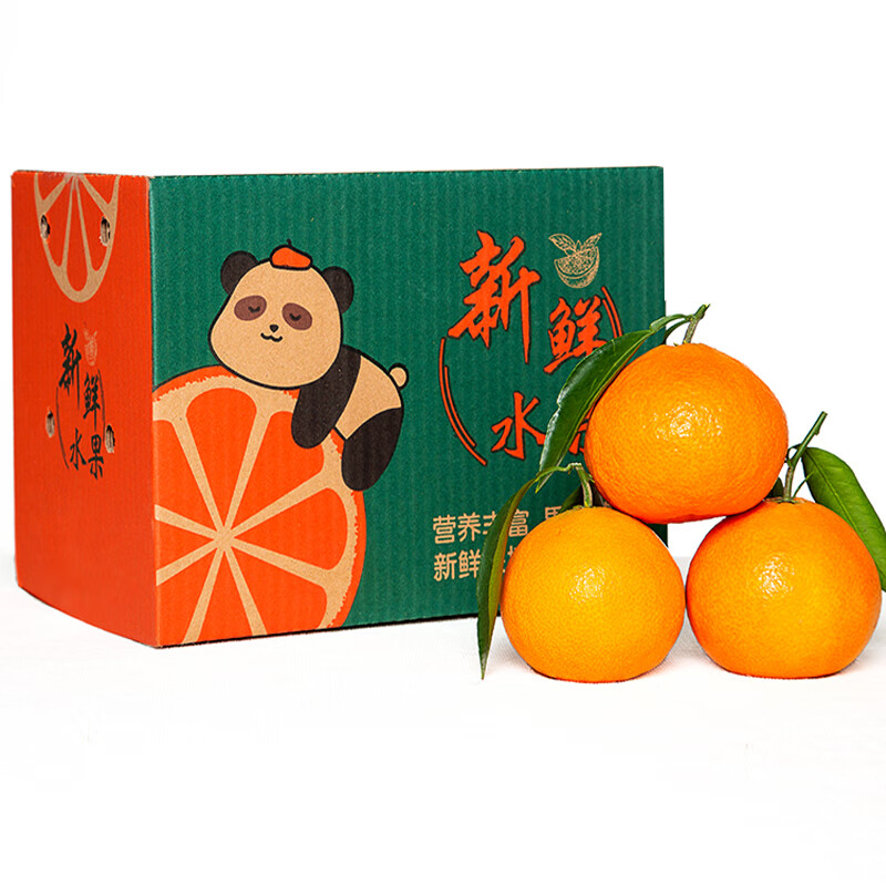 四川爱媛38号果冻橙 橘子蜜橘 当季新鲜桔子水果礼盒装 3斤精品果单果60-70mm净重2.7斤-3斤