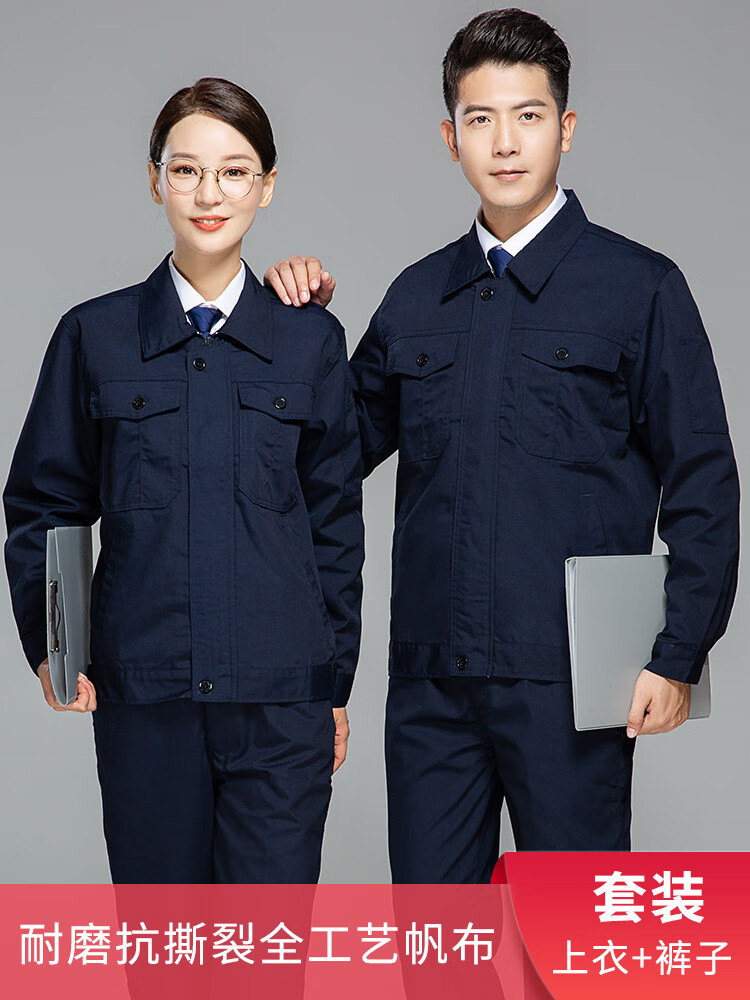 珂纷(kefen)劳动布帆布老款工作服套装耐磨劳保上衣春秋冬汽修电力