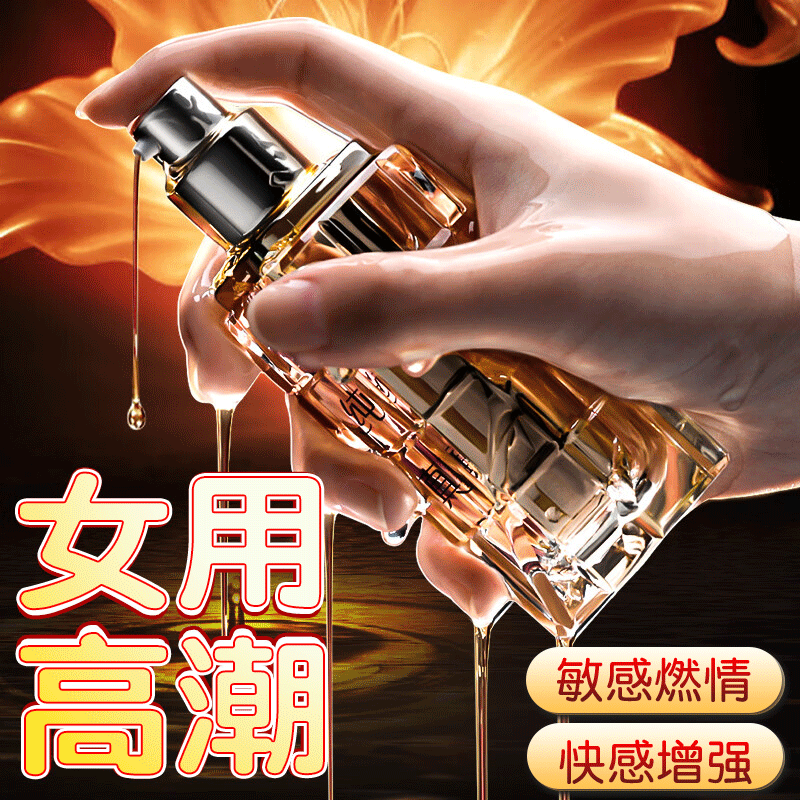 玖爱伊谜女性高潮液生理解压情趣用品夫妻用床上助爱工具润滑油床上神器 【三倍快感】高潮快感增强液 成人夫妻同房润滑剂房事性冷淡免洗可舔私处增强欲望
