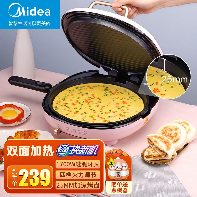 美的(midea)电饼铛家用双面加热多功能烙饼锅加深加大可拆洗煎饼锅