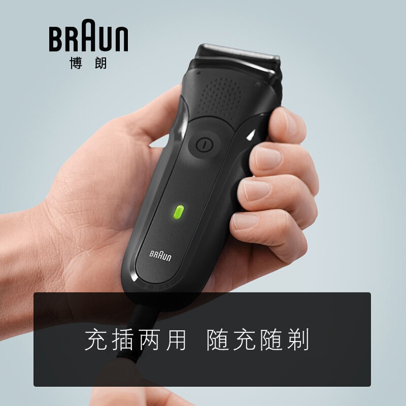 博朗(Braun)剃须刀电动男士礼物刮胡刀往复式胡须刀德国进口三刀头3系301S情人节礼物 经典黑