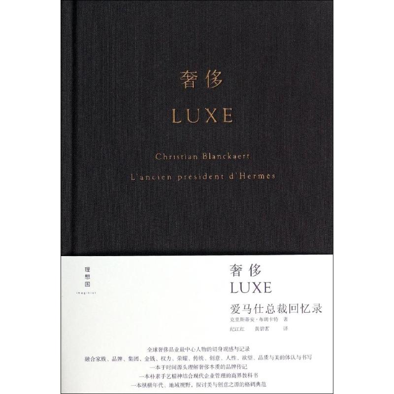 奢侈克里斯蒂安·布朗卡特 