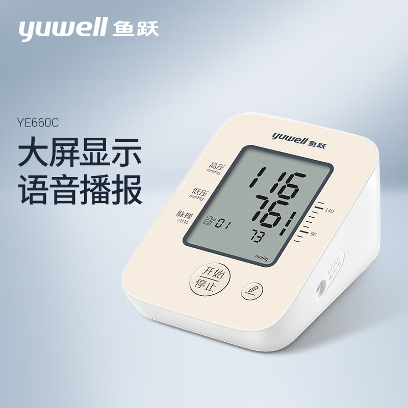 【鱼跃】品牌血压计价格趋势分析,质量有保证