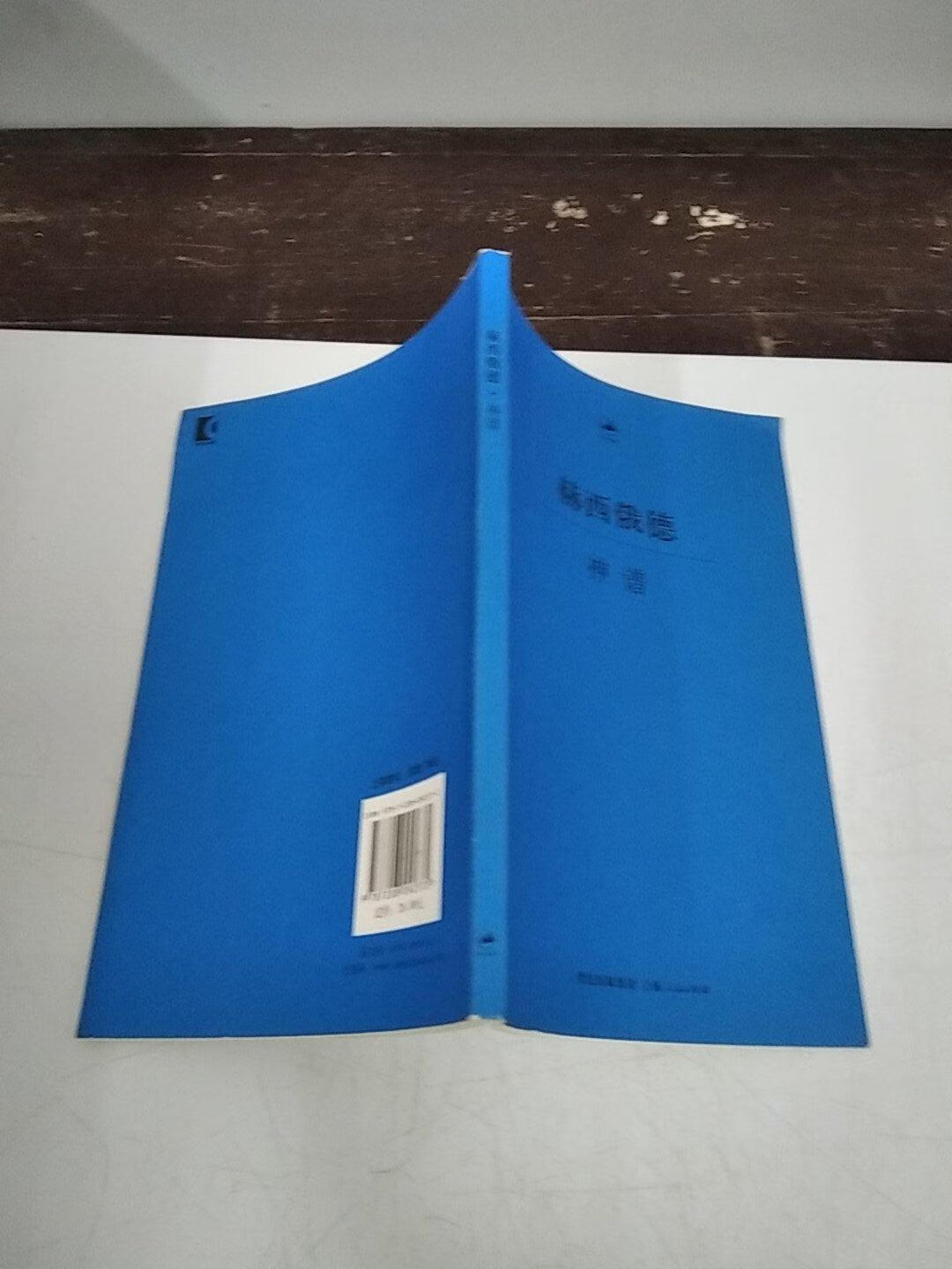 【二手八成新】赫西俄德  神谱