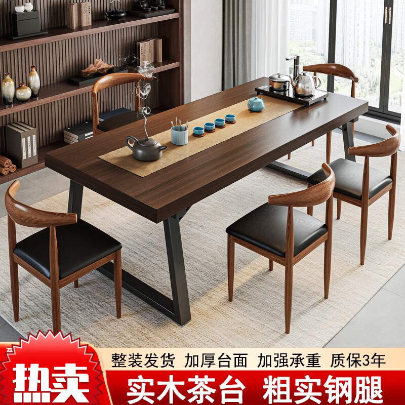 墨绩茶桌椅组合实木茶台大板茶桌原木简约阳台家用中式泡茶桌功 100