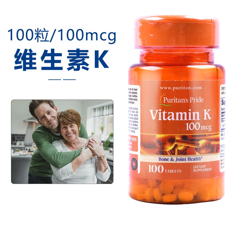 维生素k1片vk片剂快速凝血止血增加骨密度帮助钙吸收成人中老年骨质