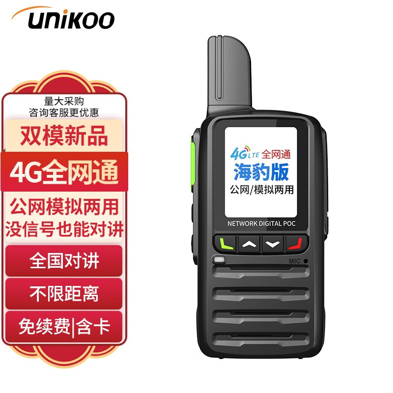 京东怎么查公网对讲机历史价格|公网对讲机价格比较