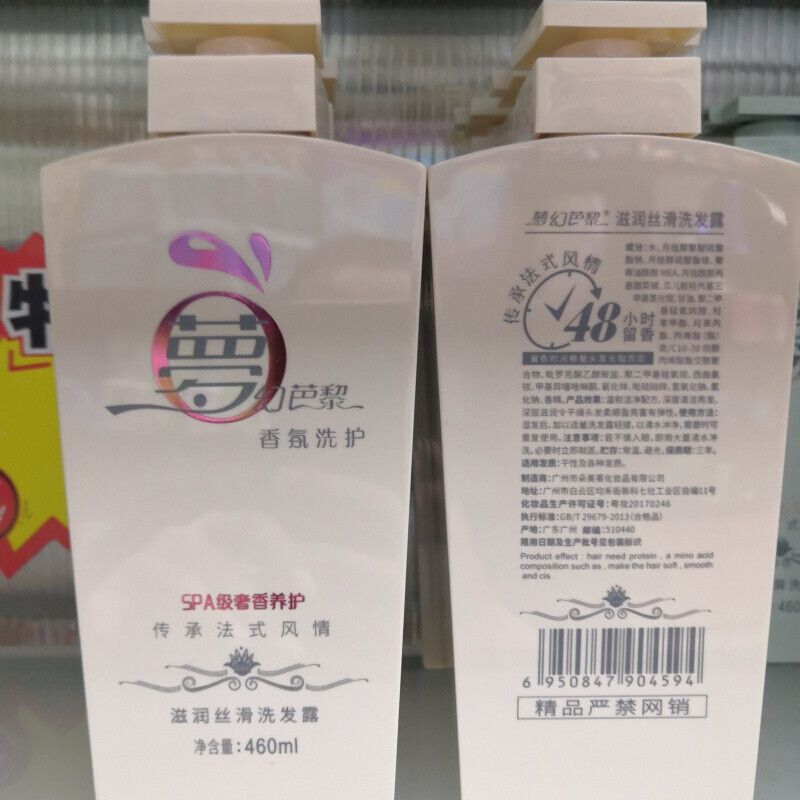 tedg官方惠选梦幻芭黎清爽清洁头皮屑洗发露梦幻巴黎 滋润丝滑洗发露