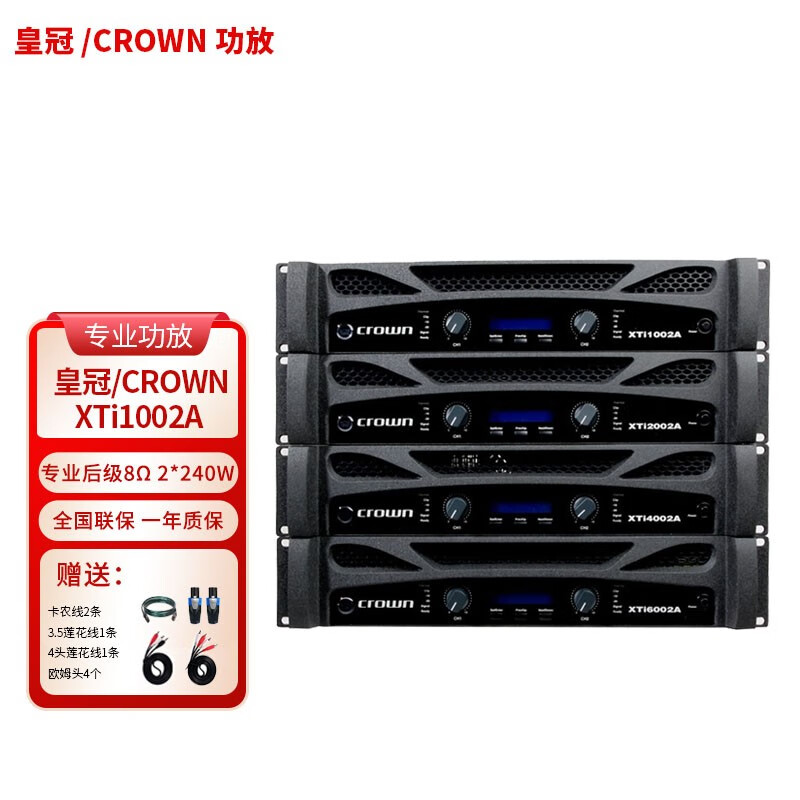 DAMEIS哈曼 CROWN 皇冠 XTI4002A 1002A 2002A 6002A 数字专业功放两通道大功率舞台会议酒吧2.0高端功放 XTI1002A