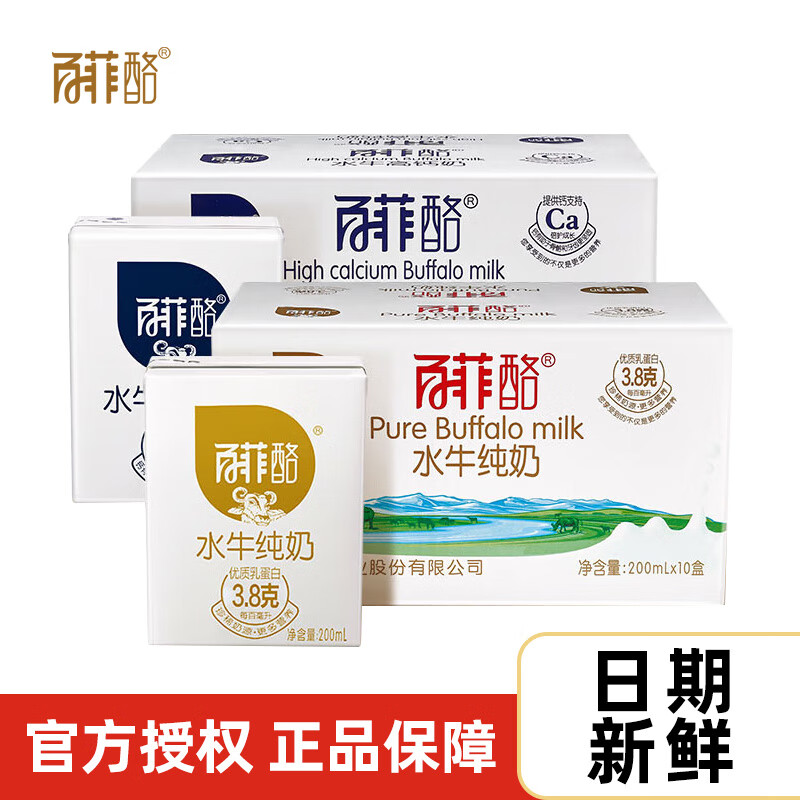 牛奶乳品历史价格查询软件|牛奶乳品价格历史