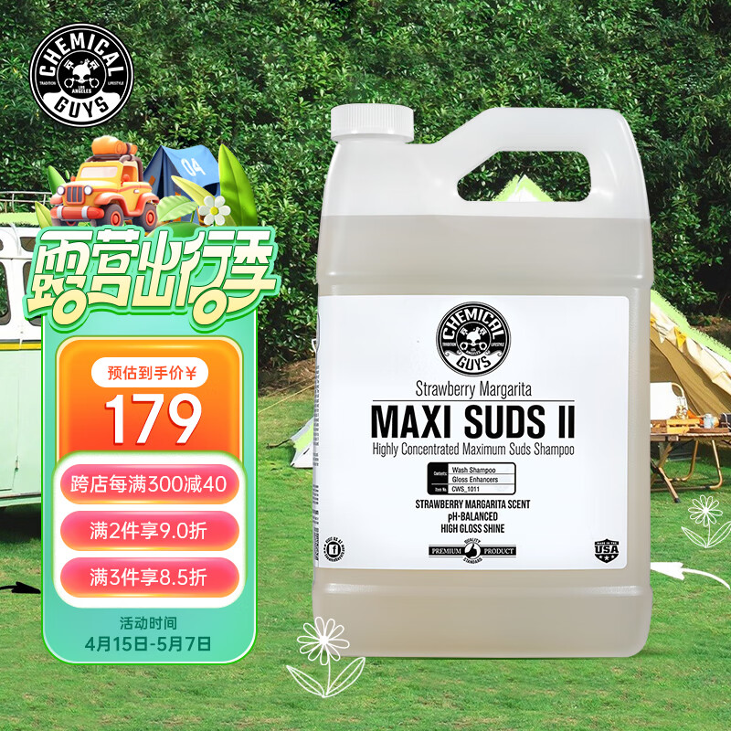 CHEMICAL GUYS 化学小子 Maxi Suds II CWS_1011 巨多泡洗车液 草莓味 3.78L