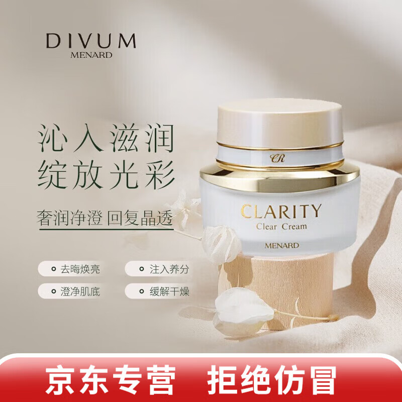 帅榜美伊娜多menard乳液精华霜爽肤水眼霜保湿控油紧致提亮肤色 多明