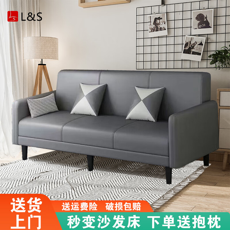 L&S沙发床两用布艺沙发小户型客厅简易多功能可折叠床单双人S188 经典灰【科技布乳胶】2.0米 多功能可折叠三种模式沙发可变床