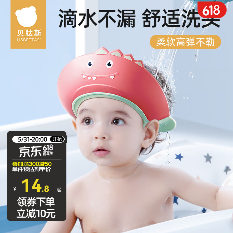 贝肽斯洗头神器宝宝儿童洗头帽硅胶可调节防水护耳浴帽婴儿洗发帽