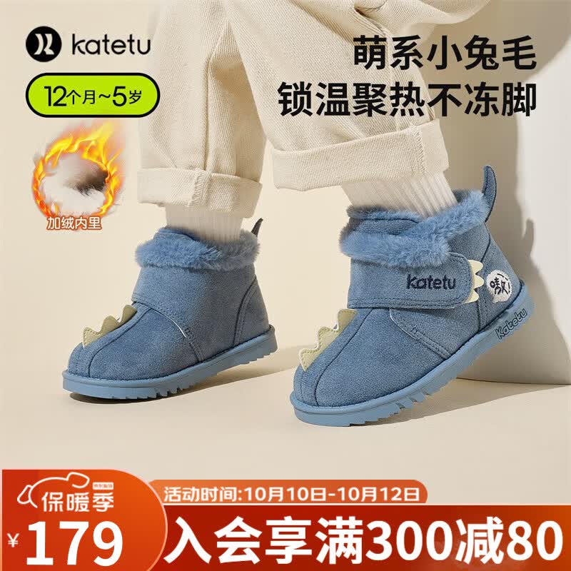 卡特兔儿童棉鞋宝宝毛毛鞋2023秋冬新款高帮加绒保暖棉靴男女童雪地靴 蓝色 内长16.5cm 27码 适合脚长15.5cm使用感如何?