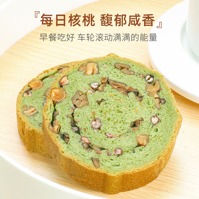 信合味达坚果大列巴全麦面包吐司无蔗糖核桃仁健身早代餐饱腹粗粮果仁面包 果仁车轮面包(抹茶味)465g