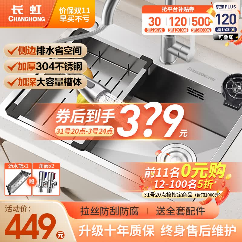 长虹（CHANGHONG）水槽洗菜盆大单槽 厨房304不锈钢手工加厚侧排一体洗菜池洗碗槽使用感如何?