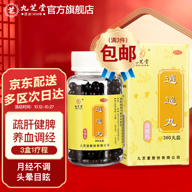 九芝堂妇科用药价格走势,高效治疗各种问题
