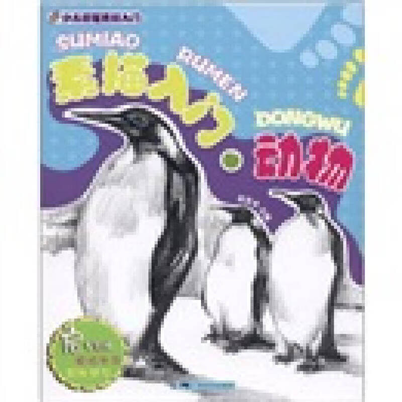 少儿铅笔素描入门 动物