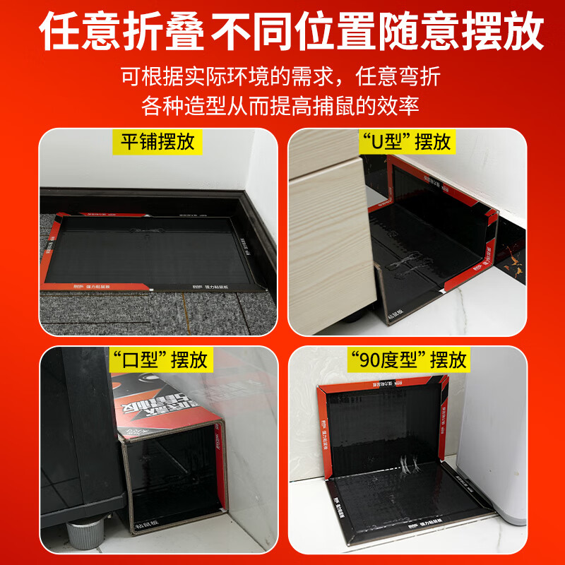 欧克乐（Ou Ke le）超强力粘鼠板老鼠笼老鼠贴加大加厚商用家用灭鼠器抓捕老鼠神器 5张装 升级加大尺寸43*30厘米