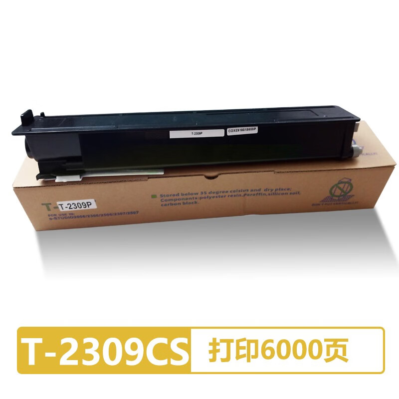 坚忍者t-2309cs粉盒 适用东芝2303a 2303am 2309a 2803am 2809a t2309