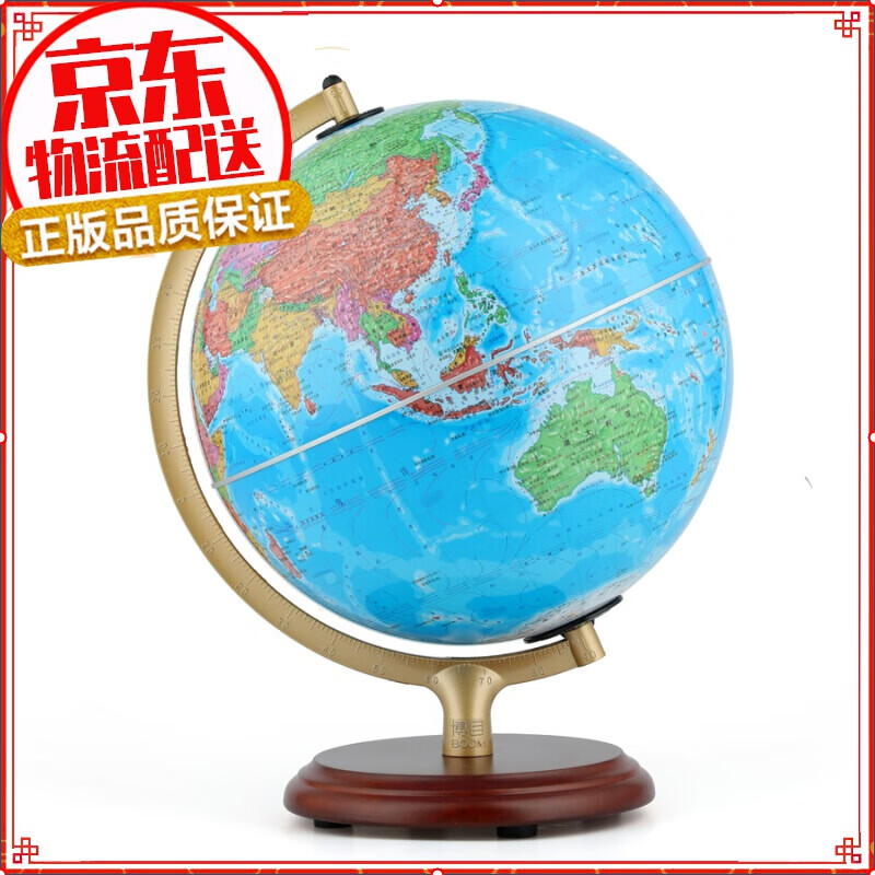 【自选】博目地球仪 办公用品 教学研究摆件 创意礼品 25cm中文政区灯光AR地球仪（木座合金架）