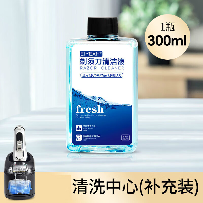 双幼适配博朗电动剃胡刀清洗液ccr4/ccr2刮胡刀刀头清洁剂盒补充液
