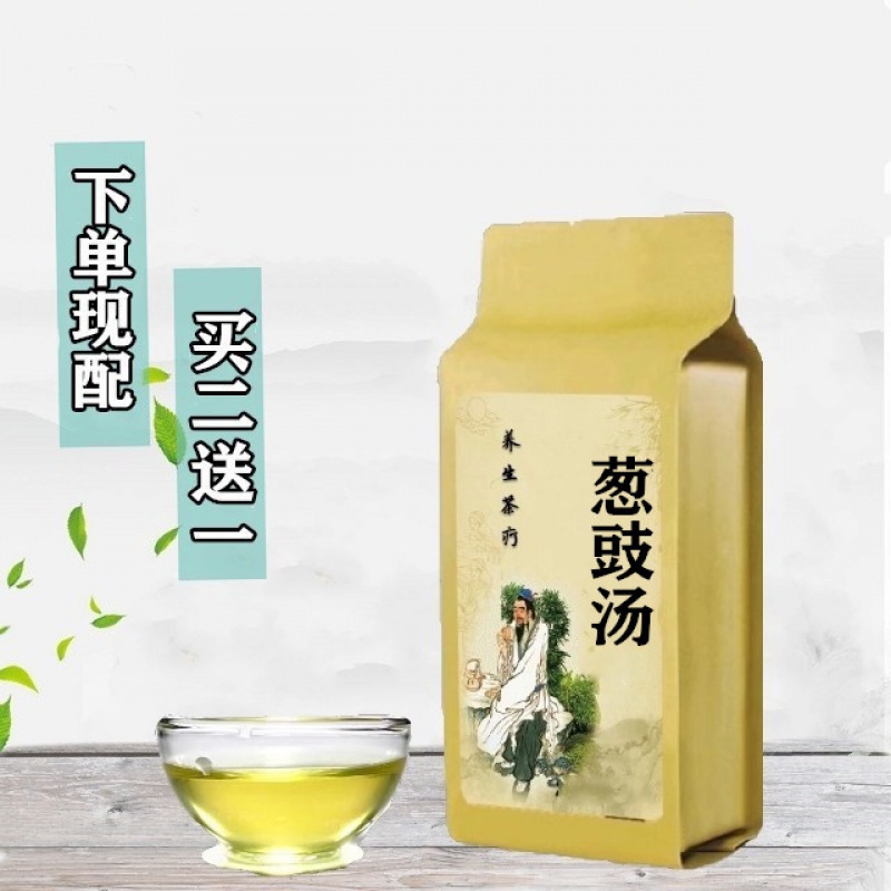 葱豉汤 葱淡豆豉通阳发汗解表散寒袋泡茶30包 一件