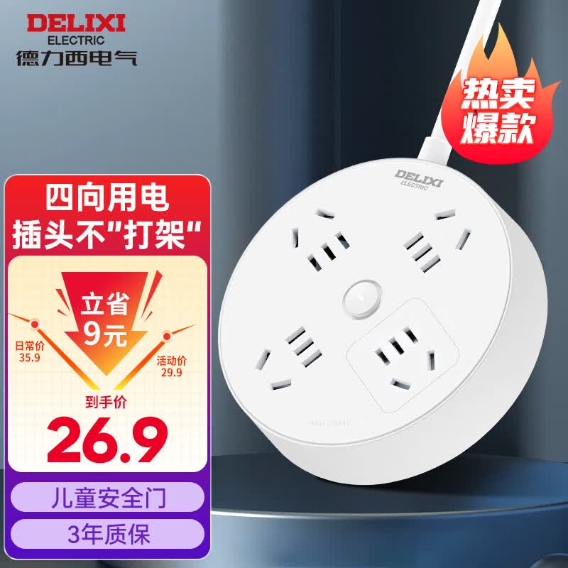 德力西(DELIXI)插座/插线板/插排/排插/拖线板/接线板 圆形插座4位总控全长 1.8米K4X 1.8怎么看?