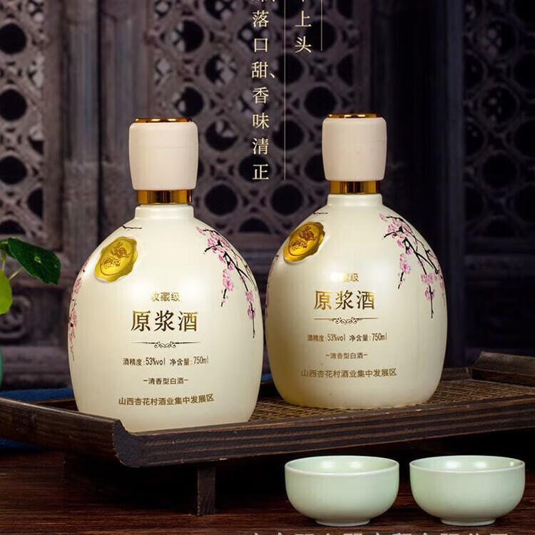 汾杏白酒山西特产原浆酒53度清香型750ml产地纯粮酿造高粱酒 53度 750mL 2瓶