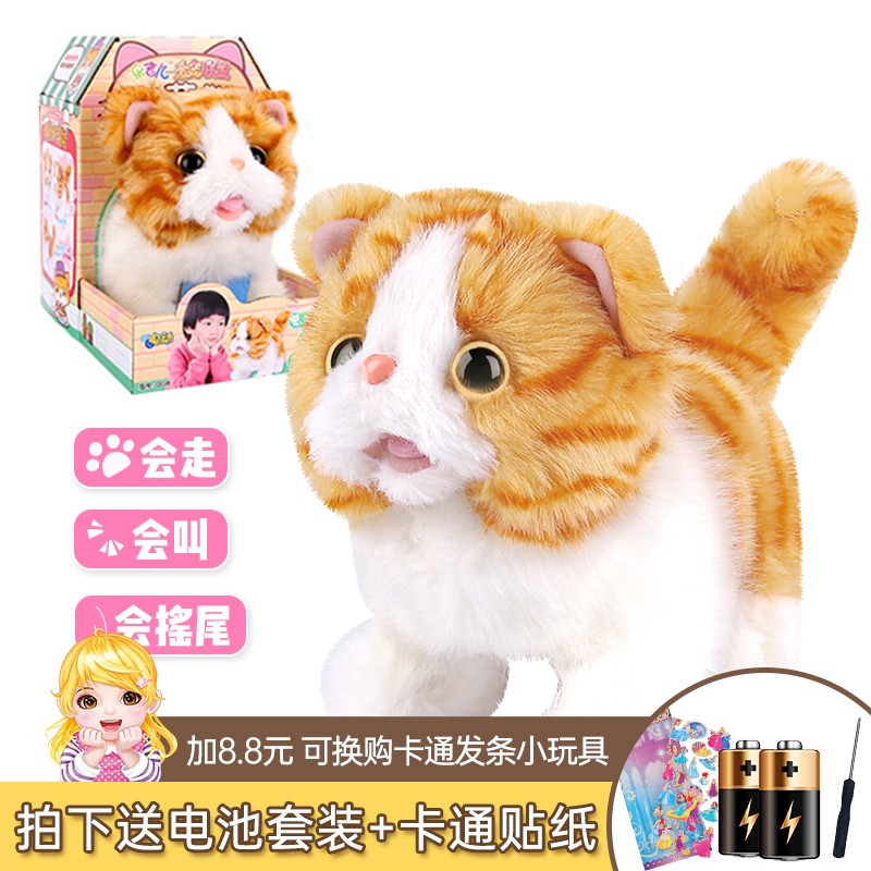 电商遥控动物价格变化查询|遥控动物价格走势图