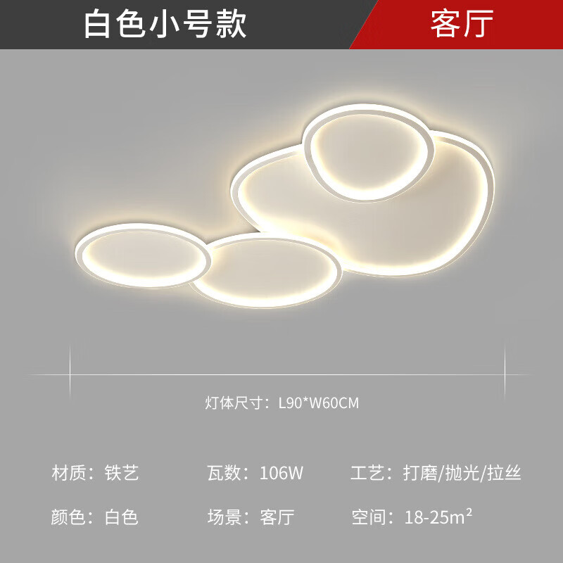 诺慕客厅灯2023年新款北欧灯具简约现代大气极简艺术创意卧室吸顶灯 A款小号客厅[90CM] 三色变光