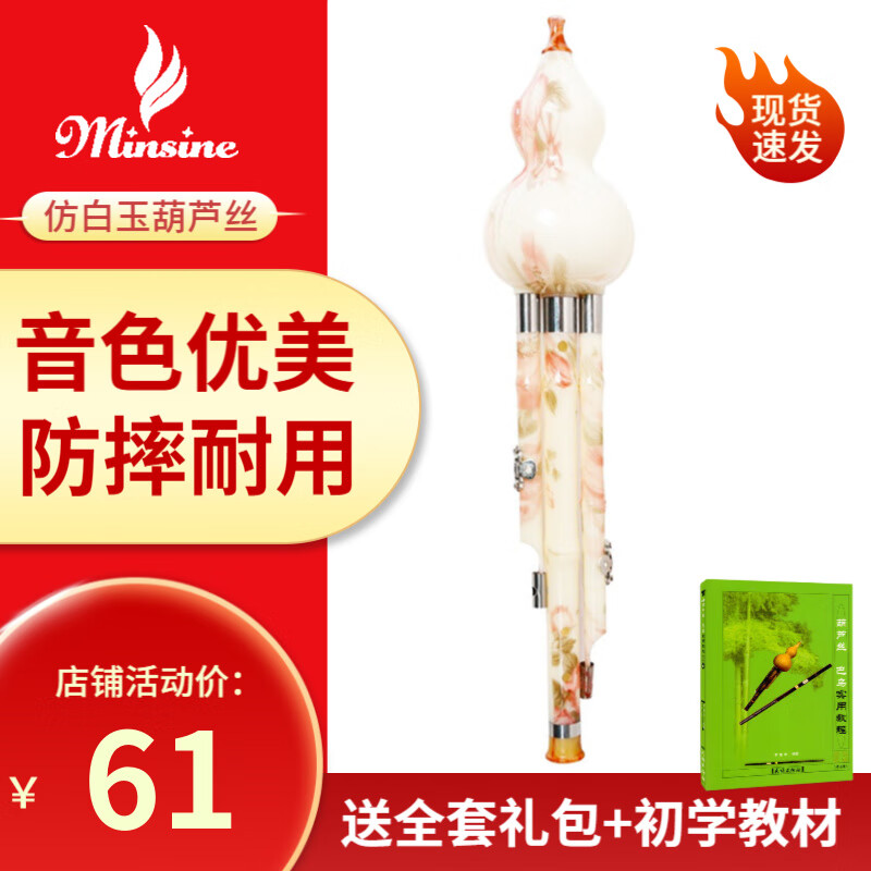名森葫芦丝降B调成人儿童初学演奏C调胡芦丝乐器 仿白玉色C调+盒子